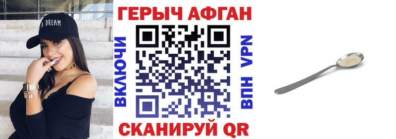 ГЕРОИН гречка  Пестово 