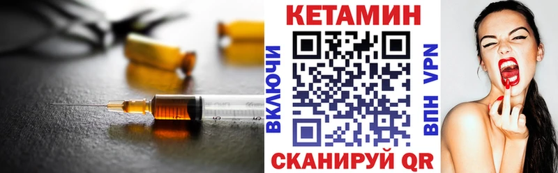 КЕТАМИН VHQ  Пестово 