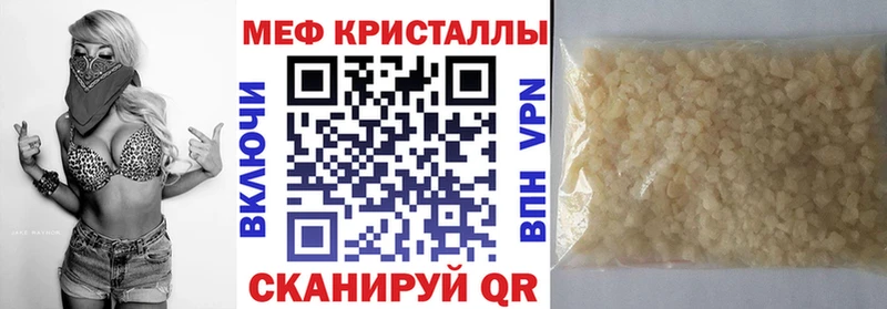 МЕФ мяу мяу  mega зеркало  Пестово 