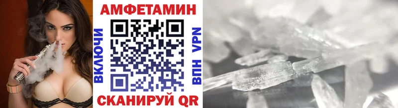 МЕТАМФЕТАМИН мет  Пестово 